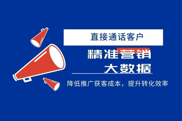 易诚企服,为财税公司赋能,注册代账精准客源获客新平台